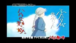 تریلر قلعه متحرک هاول